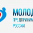Открыта регистрация на премию «Молодой предприниматель России»: новые номинации для самозанятых и возможность выхода на федеральный уровень. - Пугачёвский район