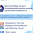 Стартовал приём заявок для участия во Всероссийском конкурсе «Российская организация высокой социальной эффективности» – 2026 - Министерство соцзащиты населения и труда