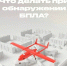 Василий Анохин подтвердил уничтожение восьми дронов ВСУ над Смоленской областью - SmolDaily.Ru
