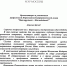 Мэр Москвы Сергей Собянин отметил роль МФП в поддержке участников СВО - Московская Федерация профсоюзов