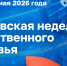 Устойчивое здоровье мегаполиса начинается здесь - НИИ организации здравоохранения и медицинского менеджмента