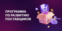 Изображение новости Департамент развития бизнеса и внешнеэкономической деятельности Краснодарского края - Динское сельское поселение