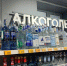 Стало известно, где в Пензе не будут продавать алкоголь на 9 мая: список точек - 1Pnz.Ru