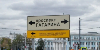 3,5 млн рублей выделили на проект ремонта надземного перехода на проспекте Гагарина в Нижнем Новгороде - ИА Нижний сейчас
