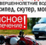 С наступлением весенне-летнего сезона - всё внимание двухколёсному транспорту!. - Ракитянский район