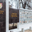 В Рязани состоялось открытие обновленной Доски Почета Рязанской области - Областная Дума