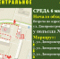 В среду, 6 МАЯ, состоится обход главы управы района Чертаново Центральное Галины Владимировны Мокан, совместно со своими заместителями и сотрудниками ГБУ «Жилищник». - Район Чертаново Центральное