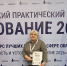 Юбилейный Х Всероссийский практический форум "Образование 2026" - Управление образования