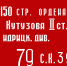 В Удмуртии официально определили порядок использования Знамени Победы на 9 мая - Сусанин