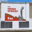 На трансформаторных подстанциях в Пензе появились изображения в честь 9 Мая - Пенза-Обзор