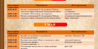 🎖️ Приглашаем вас принять участие в праздничных мероприятиях, посвящённых 81-й годовщине Великой Победы! - Город Фролово