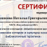 bashkova-n-g - Городская ЦБС