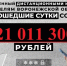 JPG Файл - ГУ МВД Воронежской области