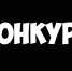 Объявление о проведении первого конкурса на предоставление грантов Главы Республики Дагестан на поддержку гражданских инициатив некоммерческих организаций в 2026 году - Дахадаевский район