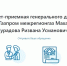 Сложные газовые вопросы можно решать дистанционно - Дахадаевский район