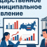 Информация для государственных и муниципальных служащих, работников бюджетных организаций - Дахадаевский район