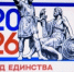 Этно -путешествие "Многоцветье России " - Балтийская ЦБС