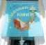 XXVIII областной праздник «Орловская книга – 2026» на тему
«Культурное наследие Орловского края в книгоиздании региона»
(12+) - Научная универсальная библиотека им. И.А. Бунина