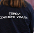Участники проекта «Герои Южного Урала» внесут свой вклад в развитие региона - Полит74