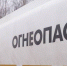 «Опасный груз» – под контроль! - ProReutov.Ru