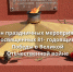 план праздничных мероприятий, посвященных 81- годовщине Победы в Великой Отечественной войне - фото - 1 - Руднянский район