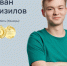 Второе золото в копилке Академии - Академия цифровых технологий