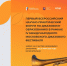 Первый Всероссийский научно-практический форум по джазовому образованию                      - Министерство культуры