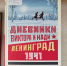 «Бессмертна победа, бессмертен солдат!» - Библионика