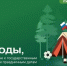 Дан старт серии походов «Время открытий», которая проходит в рамках проекта «Походы Первых — больше, чем путешествие». - Комитет молодежной политики
