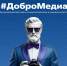 Медиа, которые меняют мир! - Технологический университет