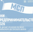 От Кольского до Терского: «МСП-десант» приходит к вам! - Терский район
