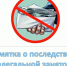 Памятка о последствиях неформальной занятости! Уважаемые работодатели и работники! - Эльбрусский муниципальный район