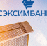 РОСЭКСИМБАНК представляет универсальное решение для расчетов по ВЭД - Минэкономразвития Владимирской области