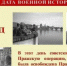Пражская операция - ЦБС города Лермонтова