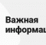 Список укрытий, которые могут быть использованы в случае угрозы атаки БПЛА. - Белозерский муниципальный округ