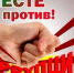 Международный молодежный конкурс социальной антикоррупционной рекламы "Вместе против коррупции!". - Кирилловский муниципальный округ