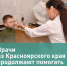 Врачи из Красноярского края продолжают помогать населению ЛНР - Администрация города Свердловска и Свердловского района