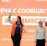 В Донецке запустили шестой сезон Международной Премии #МЫВМЕСТЕ - Администрация г.о. Кашира