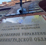 В Советске возбуждено уголовное дело о нарушении правил безопасности при ведении строительных работ - Следственный комитет