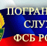 Информационно-разъяснительный материал для населения об усилении бдительности - Озерский городской округ