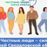 Конкурс «Честные люди – сила Урала»:  жителей Свердловской области  приглашают к участию - Министерство по управлению госимуществом