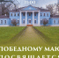 победному маю посвящается - фото - 1 - Министерство культуры и туризма