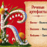 Продолжаем нашу рубрику «Речевые артефакты». - Красногвардейский район