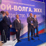 УФСИН России по Волгоградской области приняло участие в форуме «СТРОЙ-ВОЛГА. ЖКХ/2026. Благоустройство. Капремонт» - УФСИН России