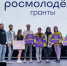 Молодёжь Поморья подала около ста проектов на конкурс «Росмолодёжь. Гранты» - Сетевое издание Каргополье