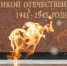 Никиты Трушкова/ - Вологда-поиск