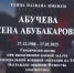 В Хасавюрте одной из улиц присвоили имя погибшего участника СВО - РГВК