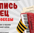 Стартовала всероссийская ежегодная патриотическая акция «Летопись сердец» - Администрация г. Апатиты