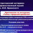 Май по МАХимуму! С 1 по 31 мая! - Историко-художественный музей