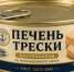 Новый закон изменит правила производства печени трески - Телекомпания ТВ-21